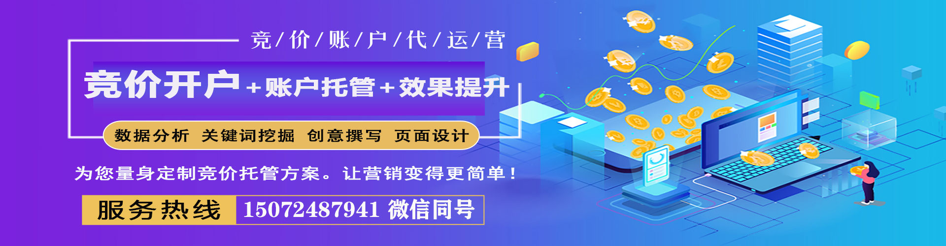 祁连信息流投放